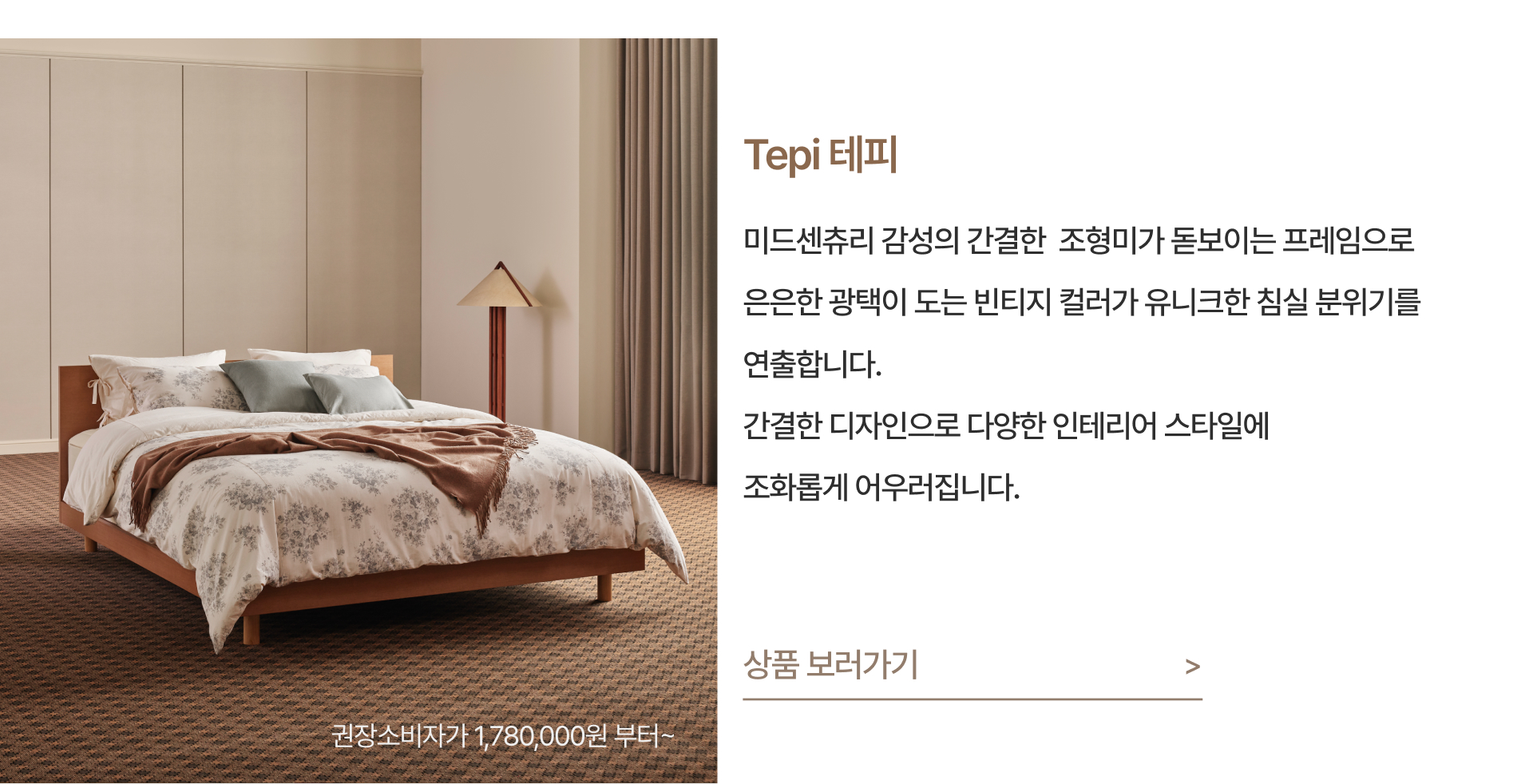 PC_공식몰 신제품 기획전_04.jpg